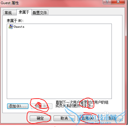 windows7用户类型无法更改的解决方法