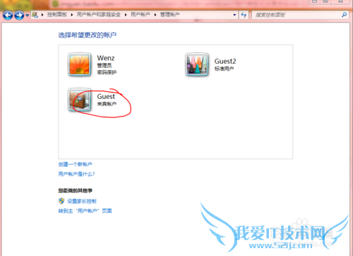 windows7用户类型无法更改的解决方法