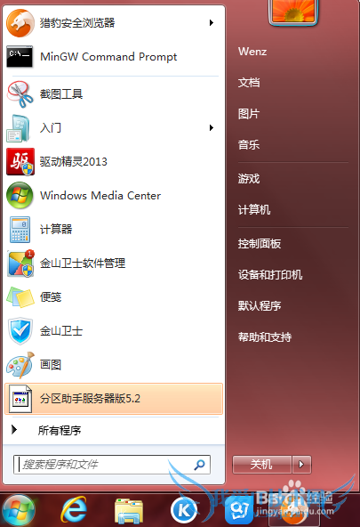 windows7用户类型无法更改的解决方法