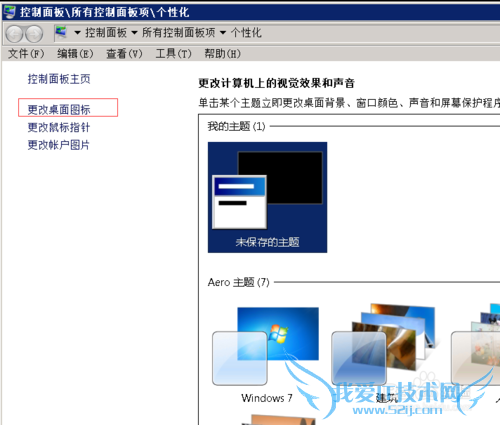 Windows7810ʾҵĵԵ