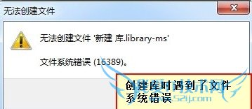 windows7޷ļʾ16389ô