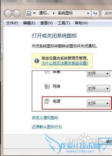 ٻָWindows7ϵͳеĵԴͼ