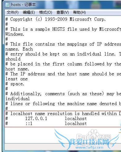 ޸Windows7ϵͳHostsȡԱȨ