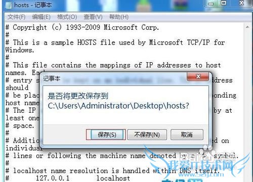 ޸Windows7ϵͳHostsȡԱȨ