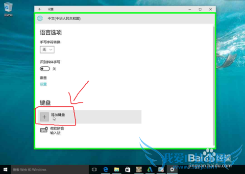 windows 10ϵͳô΢뷨
