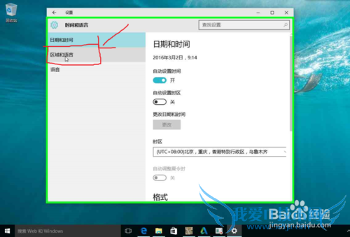 windows 10ϵͳô΢뷨