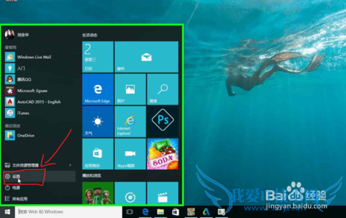 windows 10ϵͳô΢뷨