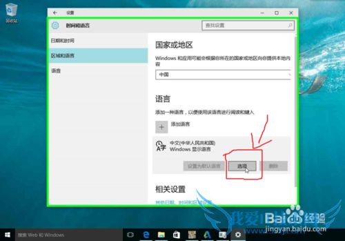 windows 10ϵͳô΢뷨