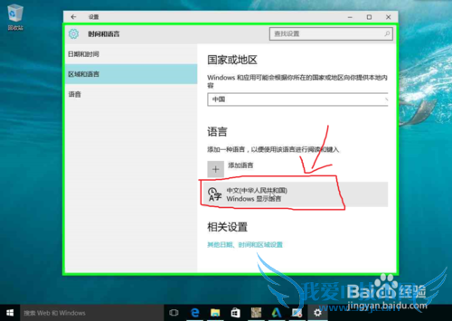 windows 10ϵͳô΢뷨
