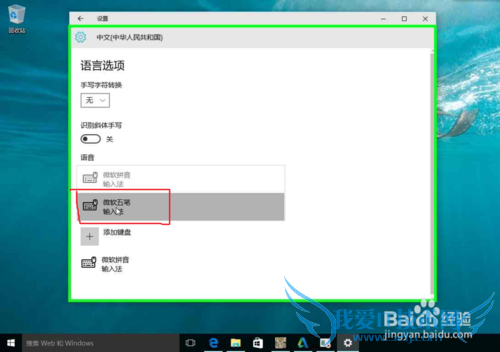 windows 10ϵͳô΢뷨