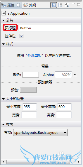 Windows7Flash Builder4.0Button