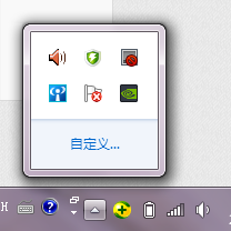 windows7如何隐藏QQ?