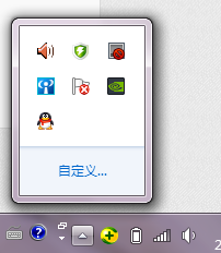 windows7如何隐藏QQ?