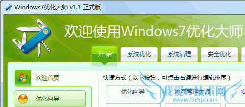 һעWindows7/VistaԿ