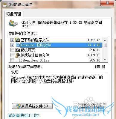 Windows7的磁盘检查与整理的功能