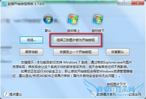 windows7Զ塰ԲΡʼͼ