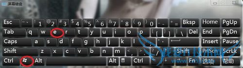 windows7部分windows键的应用