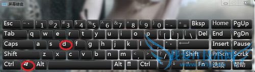 windows7部分windows键的应用