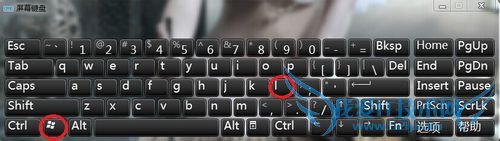 windows7部分windows键的应用