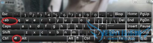 windows7部分windows键的应用
