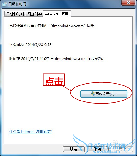 windows7ʱͬ