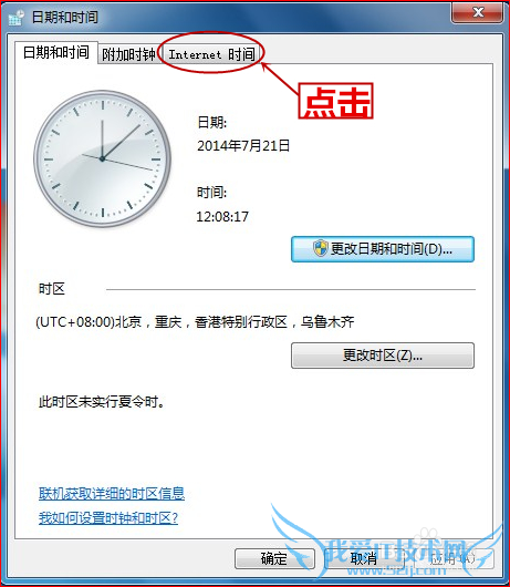 windows7ʱͬ