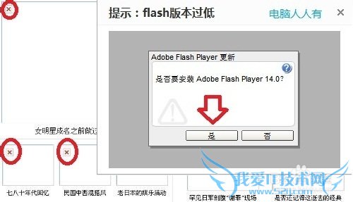 Windows7[67]flash汾