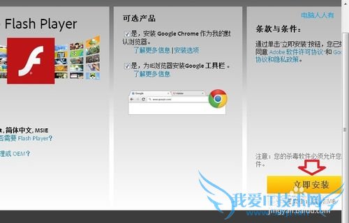 Windows7[67]flash汾