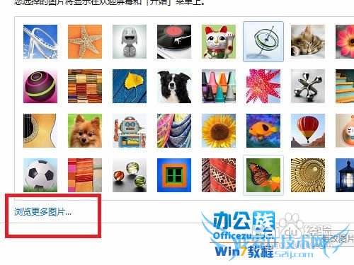޸Windows7ϵͳ½ûͷͼ