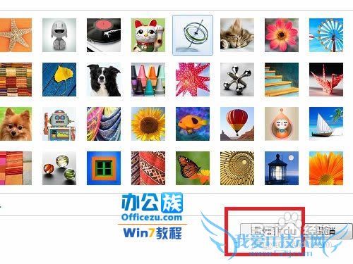 ޸Windows7ϵͳ½ûͷͼ