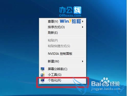 ޸Windows7ϵͳ½ûͷͼ