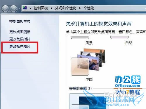 ޸Windows7ϵͳ½ûͷͼ