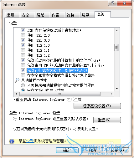无法验证发行者已Windows阻止此软件该怎么办?