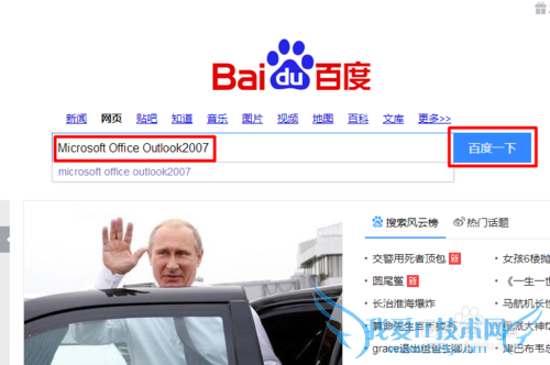 windows7ΰװoutlook 2007