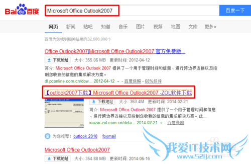 windows7ΰװoutlook 2007