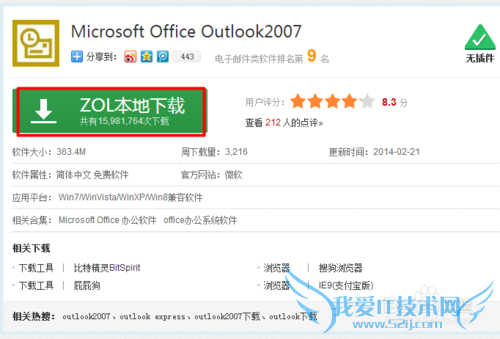 windows7ΰװoutlook 2007