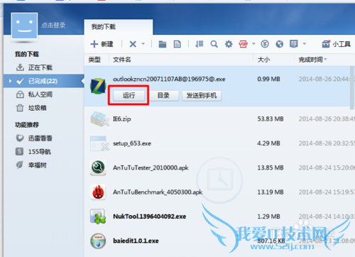 windows7ΰװoutlook 2007