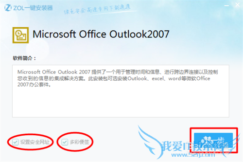 windows7ΰװoutlook 2007