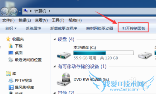 WINDOWS7中显示隐藏文件扩展名的方法