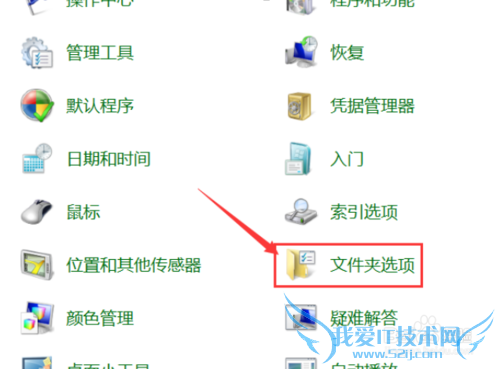 WINDOWS7中显示隐藏文件扩展名的方法