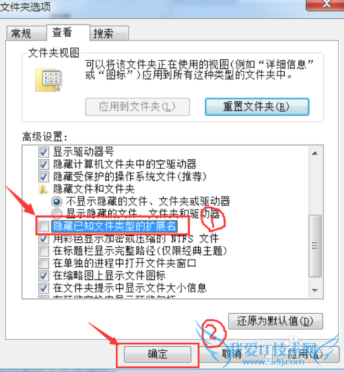 WINDOWS7中显示隐藏文件扩展名的方法