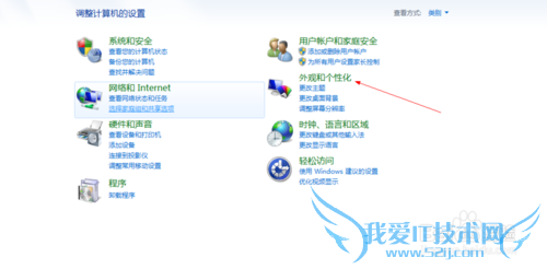 Windows7如何更改鼠标图案