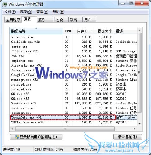 Windows7/Vistaβ鿴ĳռõڴ