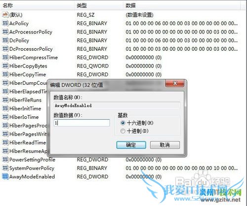 让Windows7休眠状态下载继续