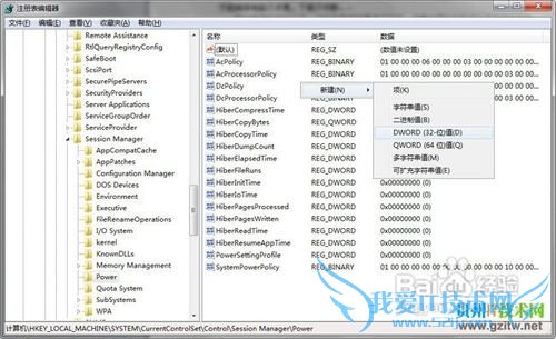 让Windows7休眠状态下载继续