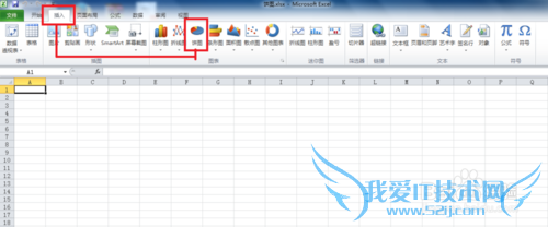 windows7下利用Excel制作饼图