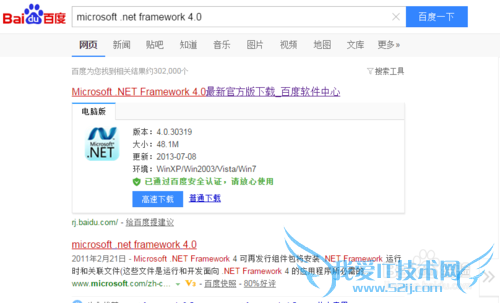 Microsoft .NET Framework 4.0غͰװָ
