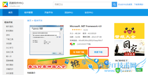 Microsoft .NET Framework 4.0غͰװָ