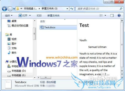 Windows7޷ԤWord 2010ĵ