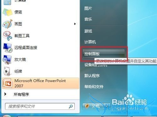 Windows7ϵͳβ鿴¼־